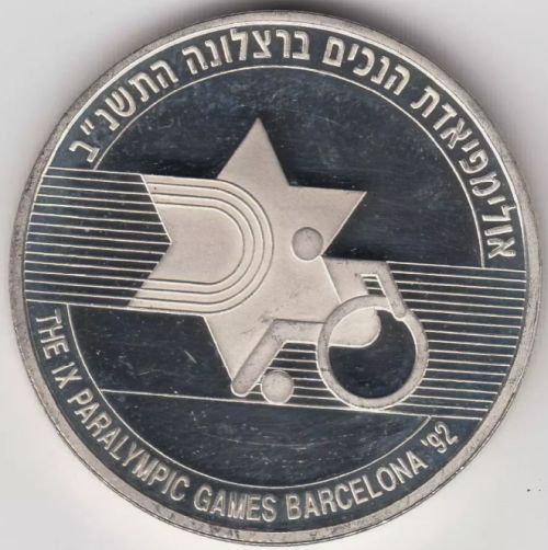 Israel Paralympic Games Barcelona 1992 Back