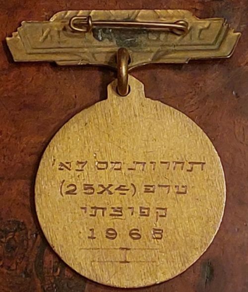 Israel Shooting Medal