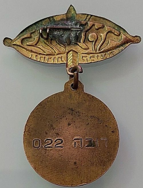 Israel Shooting Medal