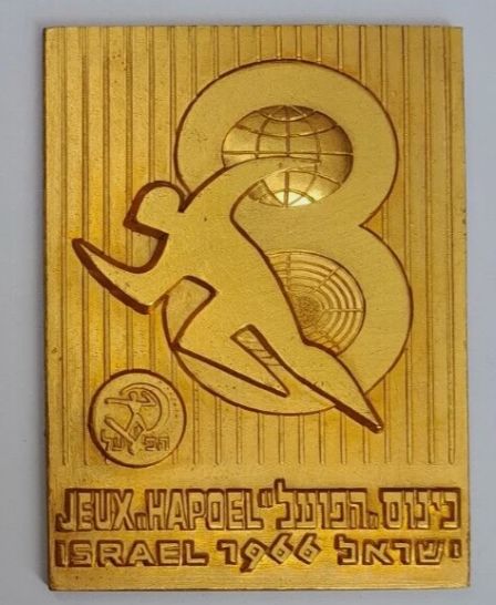 Israel Shooting Medal