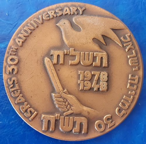 Israel Shooting Medal
