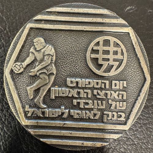 Sports Day Medal