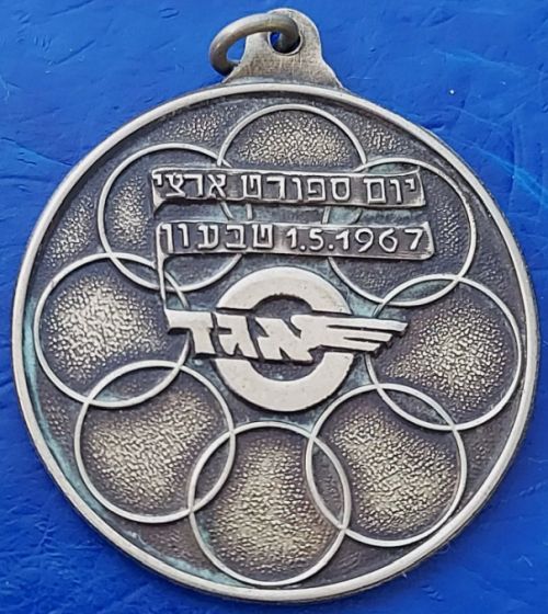Sports Day Medal