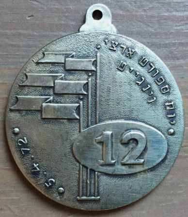 Sports Day Medal