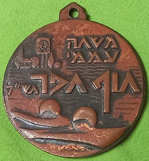 Hof Hefer Swimming Event