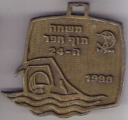 Hof Hefer Swimming Event