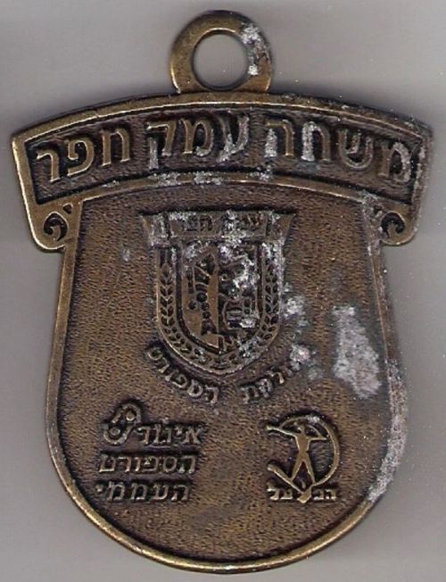 Hof Hefer Swimming Event