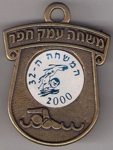 Hof Hefer Swimming Event