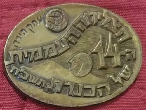 Israeli Medal Kinneret Crossing Swim Competition