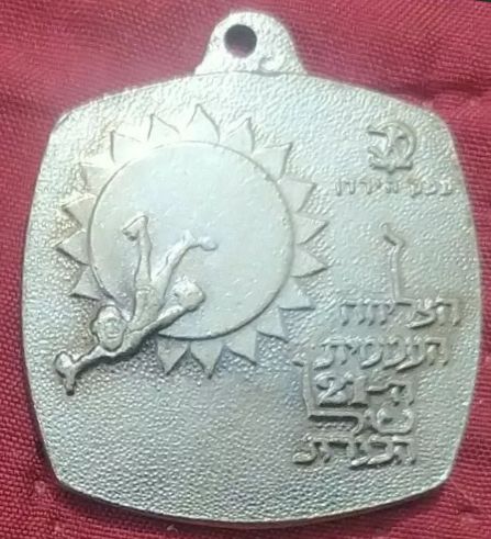 Israeli Medal Kinneret Crossing Swim Competition