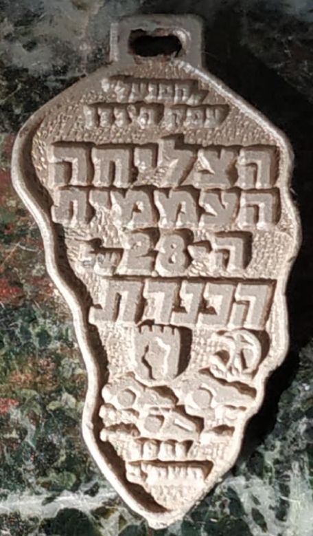 Israeli Medal Kinneret Crossing Swim Competition