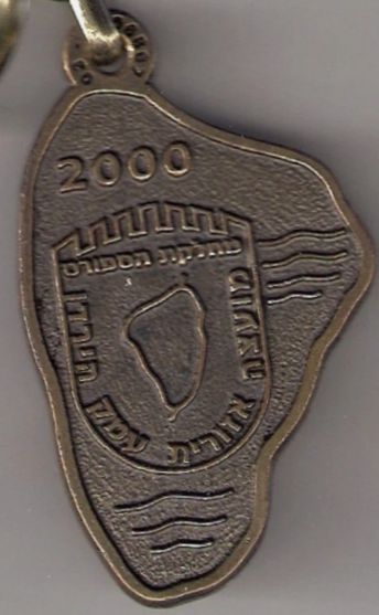 Israeli Medal Kinneret Crossing Swim Competition