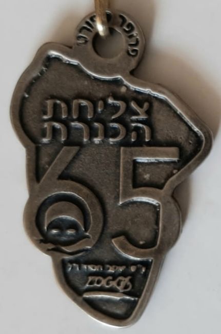 Israeli Medal Kinneret Crossing Swim Competition