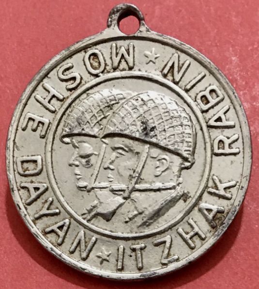 Tank Keychain - Back 9