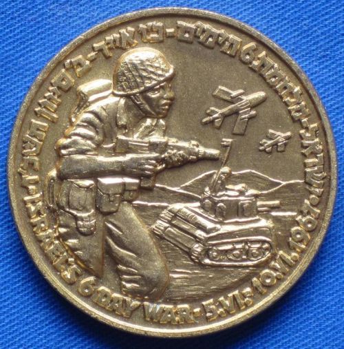 Six day war souvenir - front 1