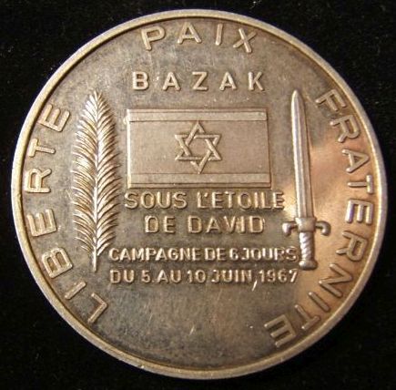French Israeli Six Day War medal - back