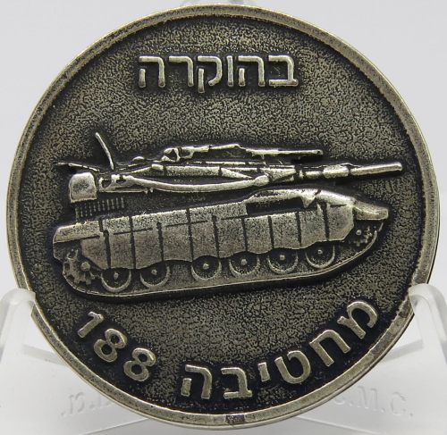 Israel Tank Brigade 188 medal