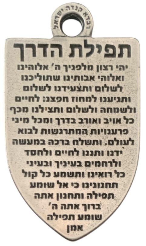 Israel Armored Batallion Reshef Keychain