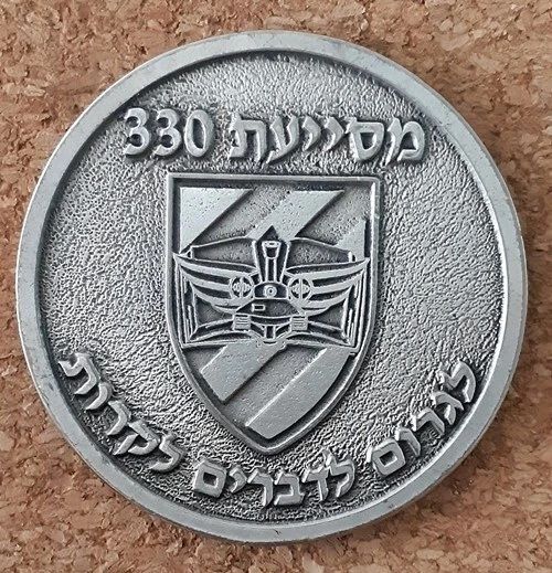 Armored Reconnaissance 330 - back