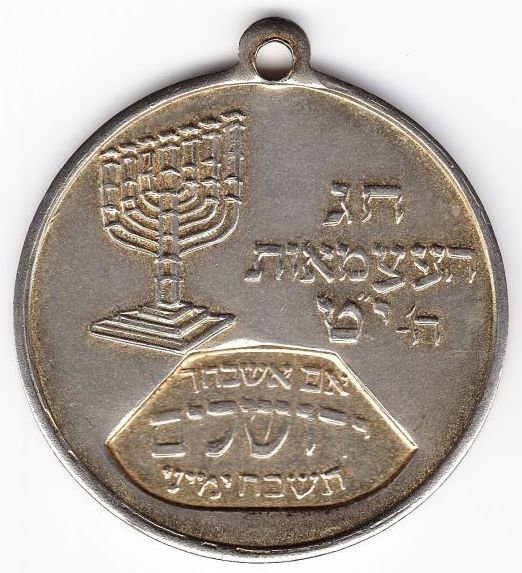 Tank Keychain - Back 4