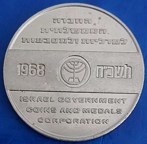 IGCMC Season's Greetings Token