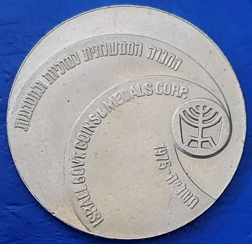 IGCMC Season's Greetings Token