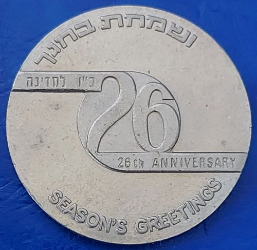 IGCMC Season's Greetings Token