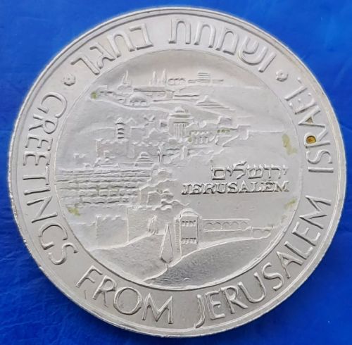 IGCMC Season's Greetings Token