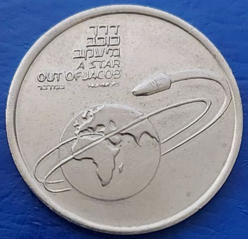 IGCMC Season's Greetings Token