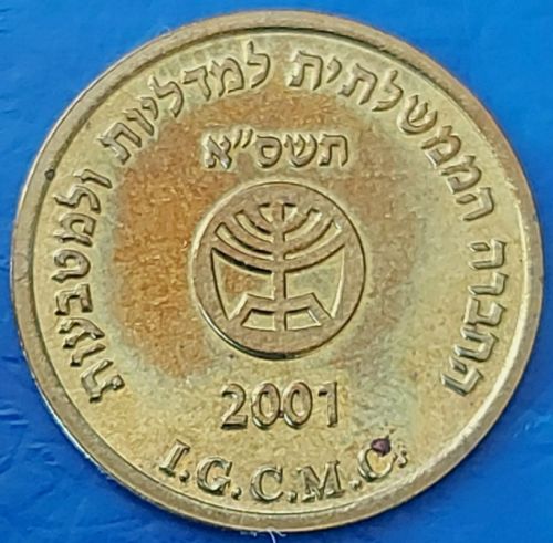 IGCMC Season's Greetings Token