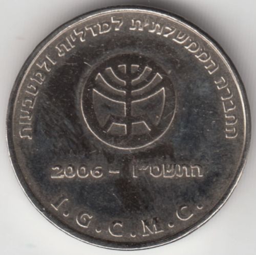 IGCMC Season's Greetings Token