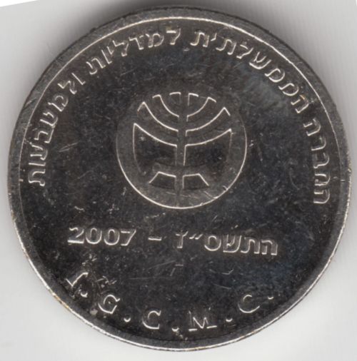 IGCMC Season's Greetings Token