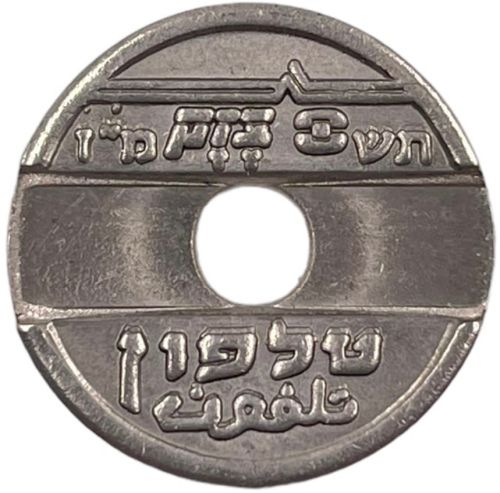 Israel Telehpone Token