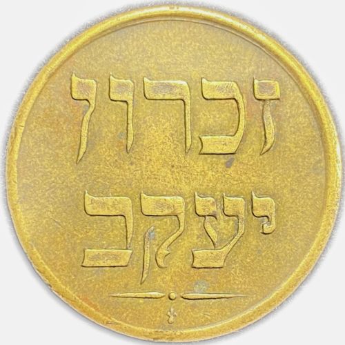 Zichron Jacob Token