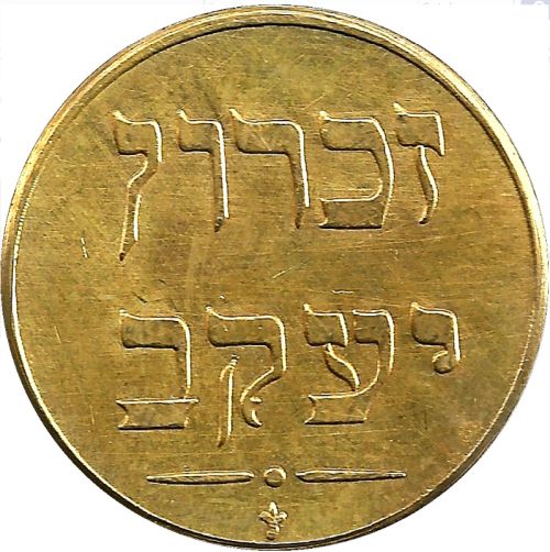 Zichron Jacob Token