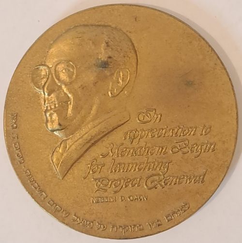 Menachem Begin Neighborhood Rehabilitation medal 1987