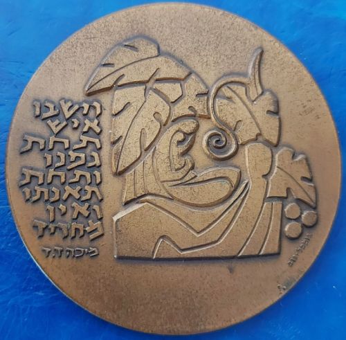 Medal National Insurance Institute 25 Anniversary