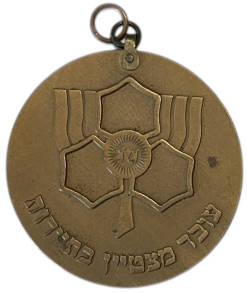 Excellent Tourism Worker medal