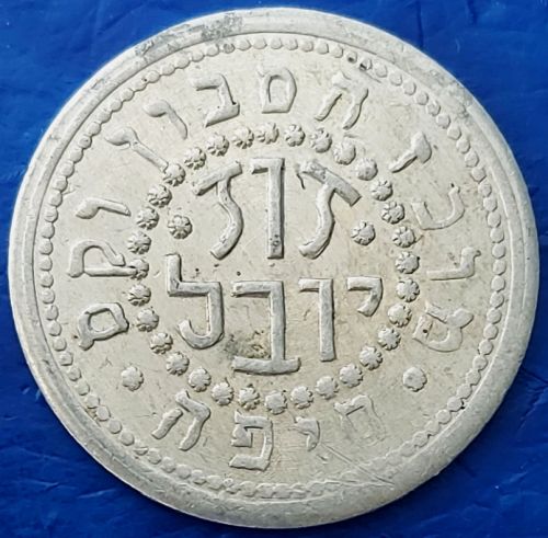 Medal 25 years of Zuz Yovel company