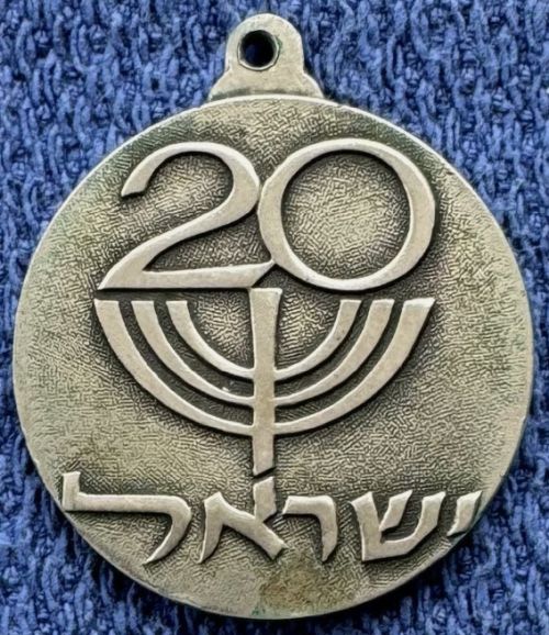 Israel Veteran Medal