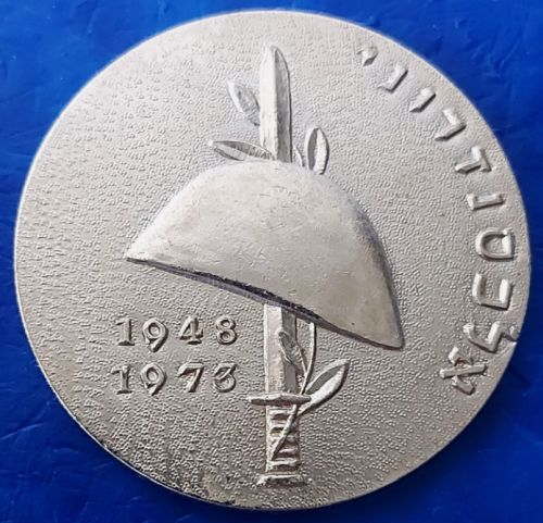 Israel Veteran Medal