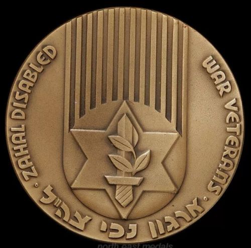 Israel Veteran Medal