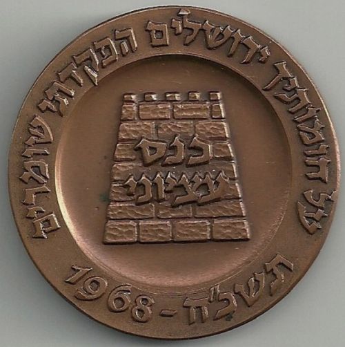Israel Veteran Medal