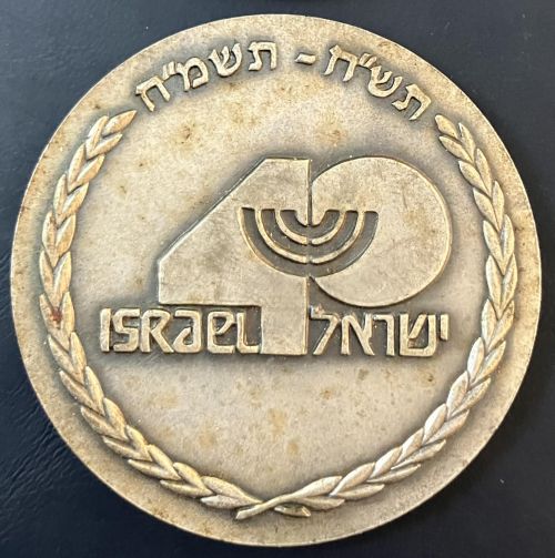 Israel Veteran Medal