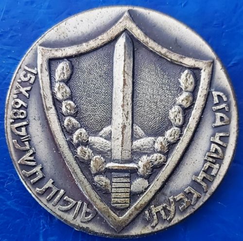 Israel Veteran Medal