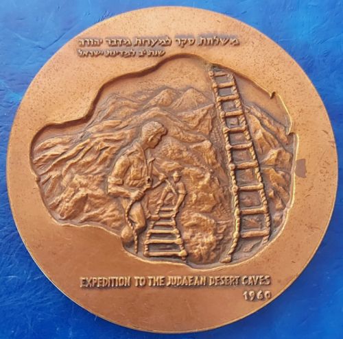 Bronze Israeli Medal Bar Kochba
