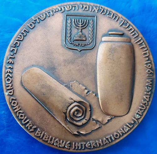  Second International Bible Contest 1961 medal