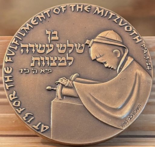 Bronze Israeli Medal Bar Mitzwa I