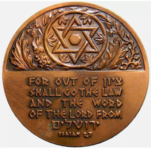 Bronze Israeli Medal Pentecostal Conference