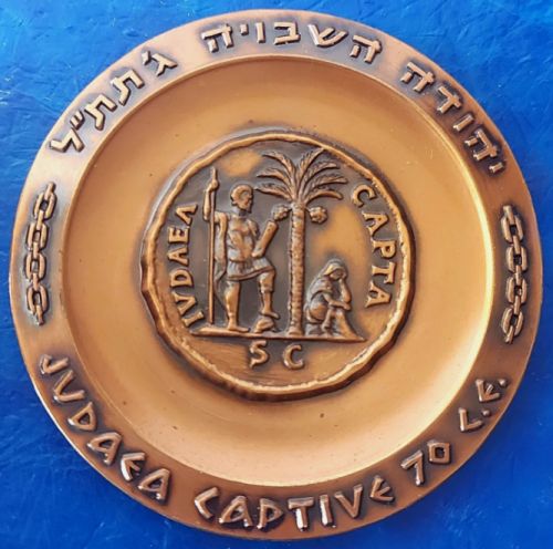 Bronze Israeli Medal Liberation II